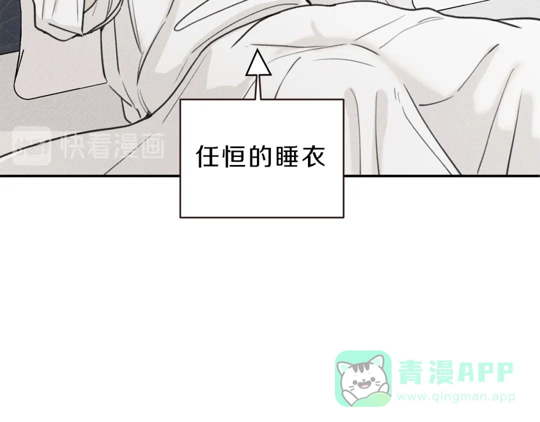 《天使拍档》第34话 生病了 第71页