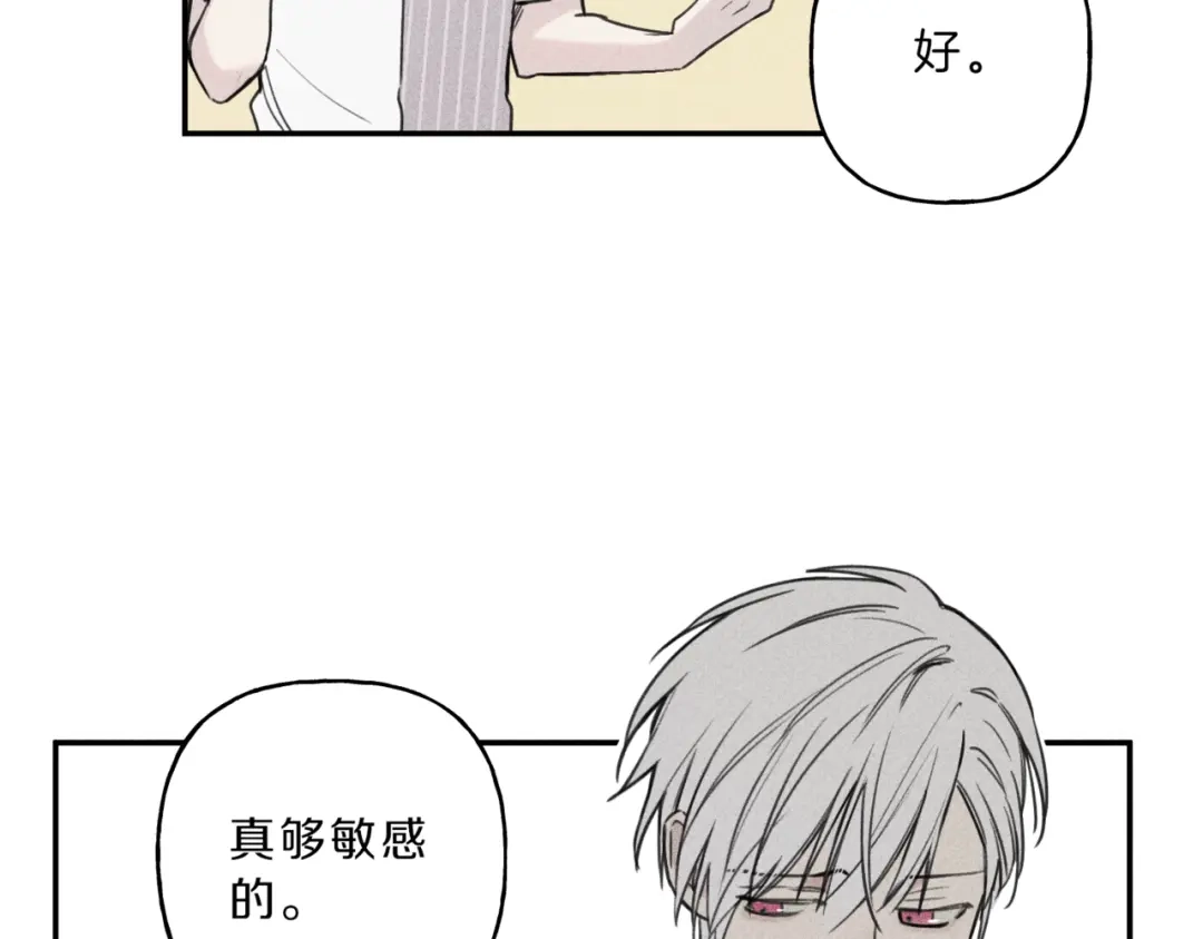 《天使拍档》第34话 生病了 第63页