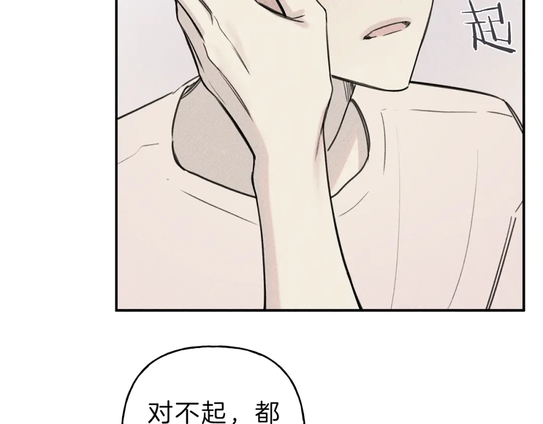 《天使拍档》第34话 生病了 第40页