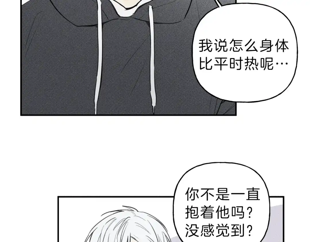 《天使拍档》第34话 生病了 第27页