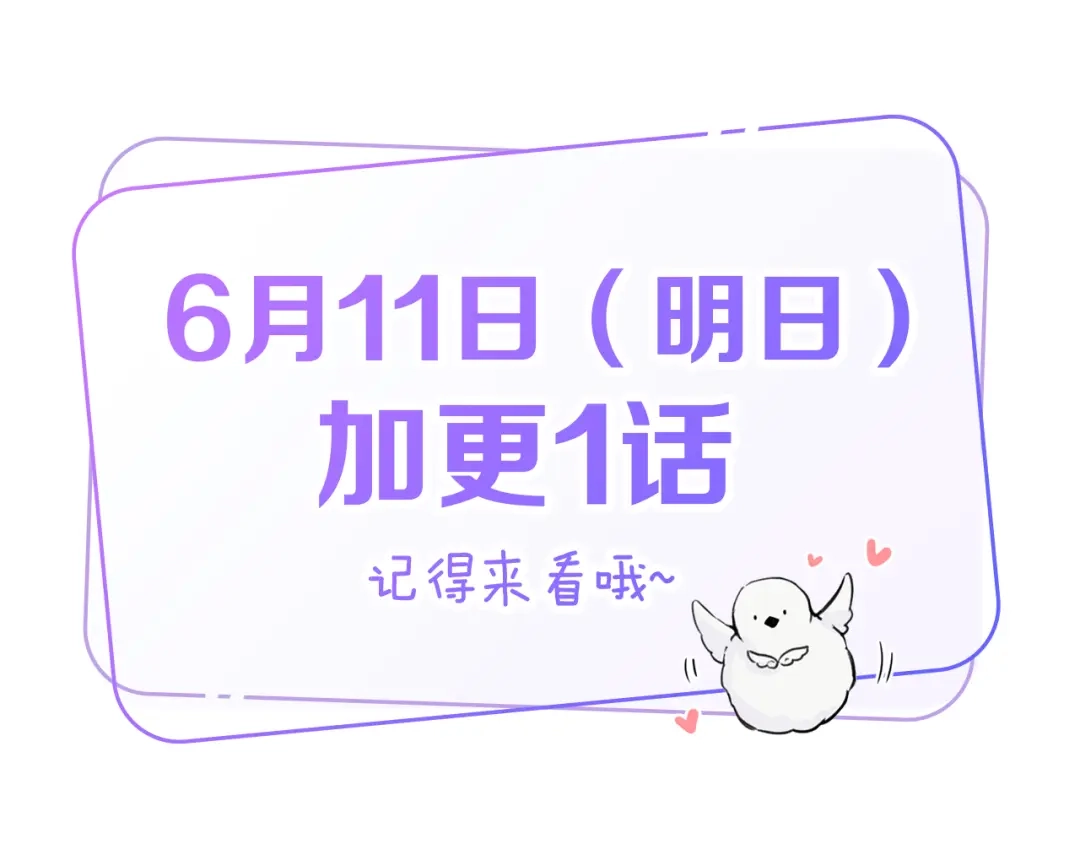 《天使拍档》第34话 生病了 第107页