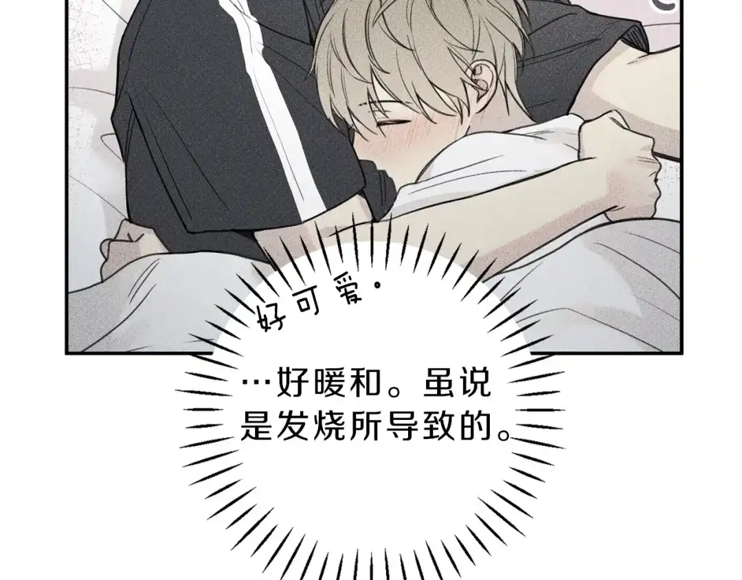 《天使拍档》第34话 生病了 第87页