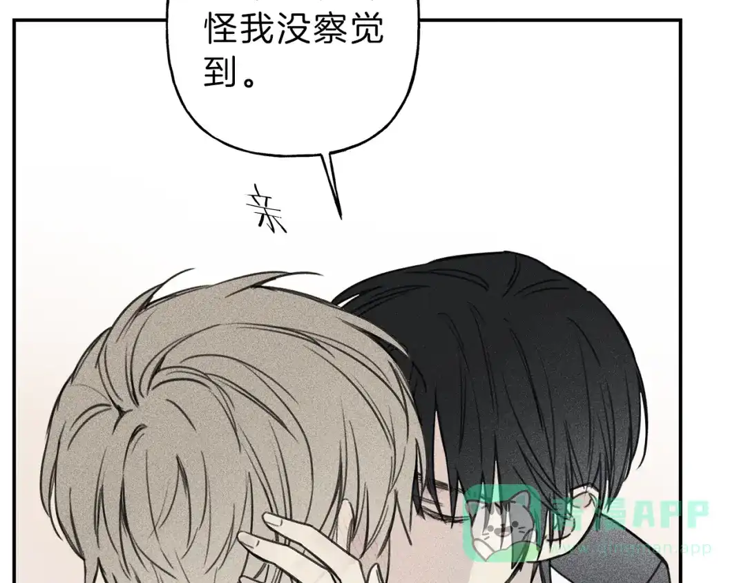 《天使拍档》第34话 生病了 第41页