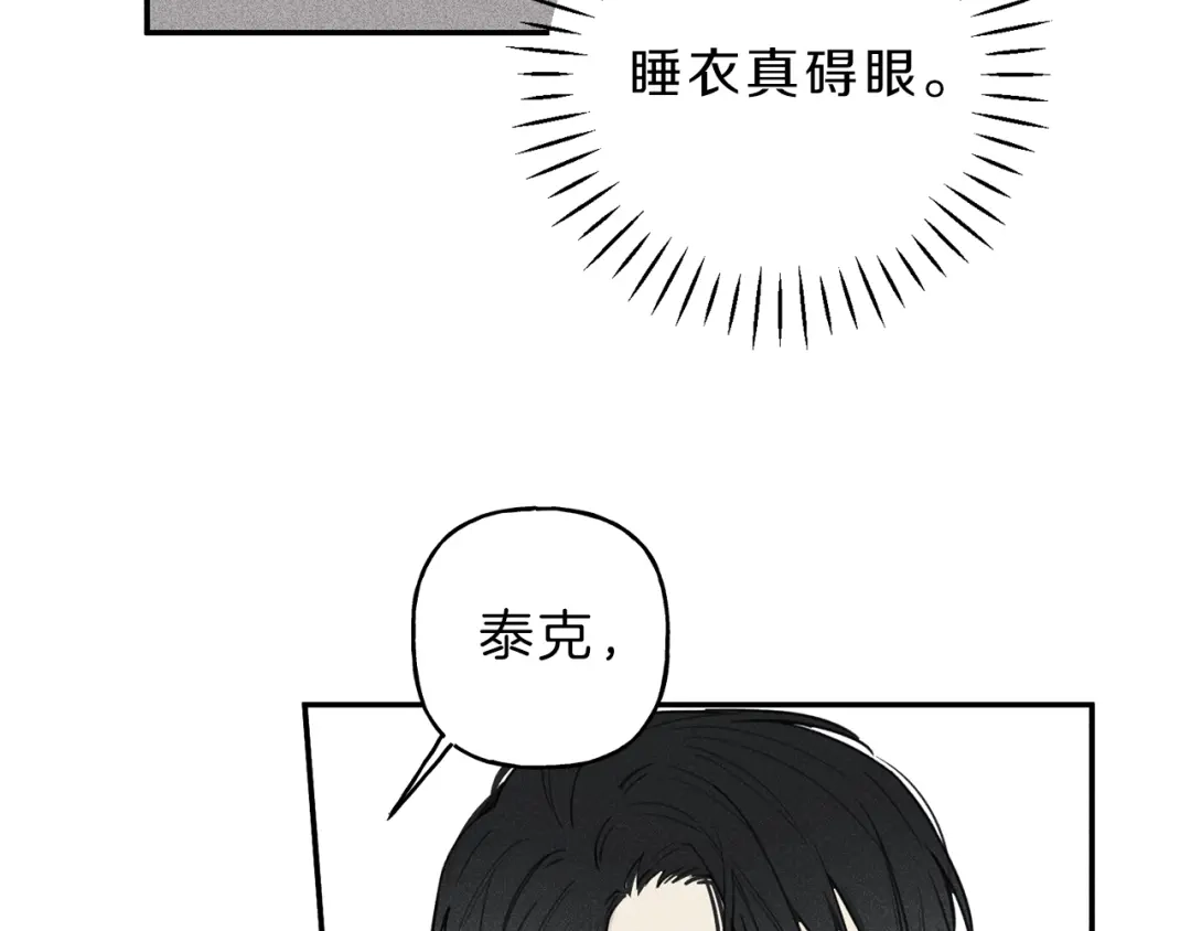 《天使拍档》第34话 生病了 第73页