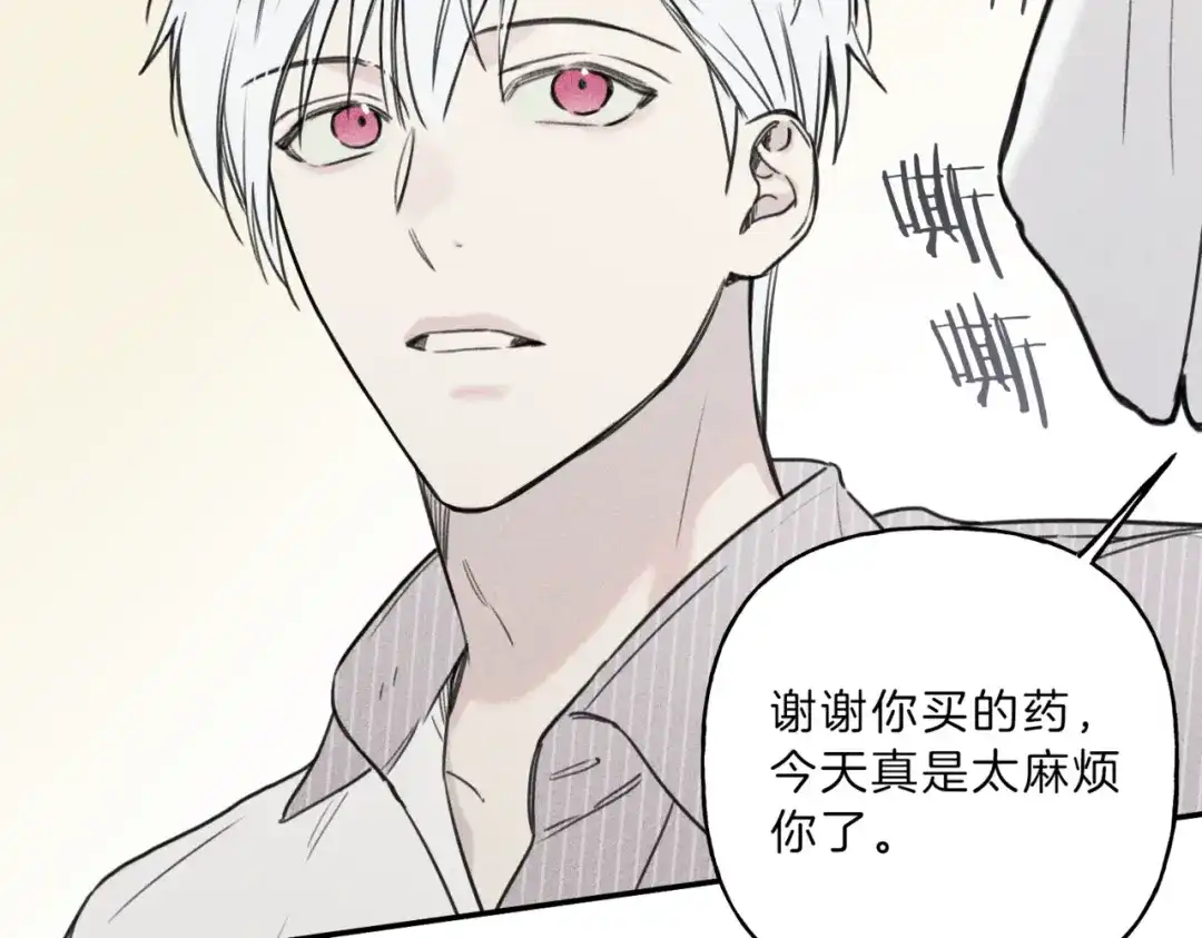 《天使拍档》第34话 生病了 第60页
