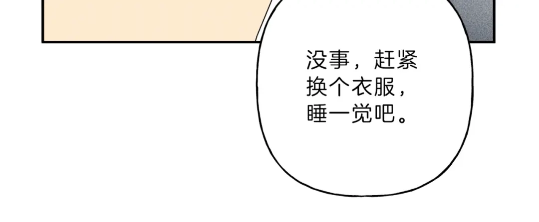 《天使拍档》第34话 生病了 第68页