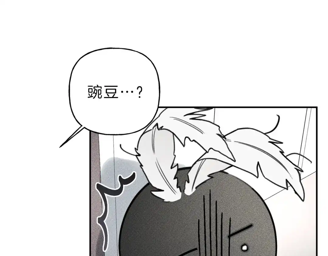《天使拍档》第34话 生病了 第95页