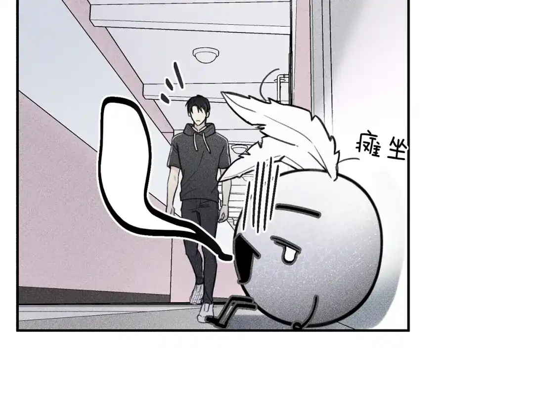 《天使拍档》第34话 生病了 第94页