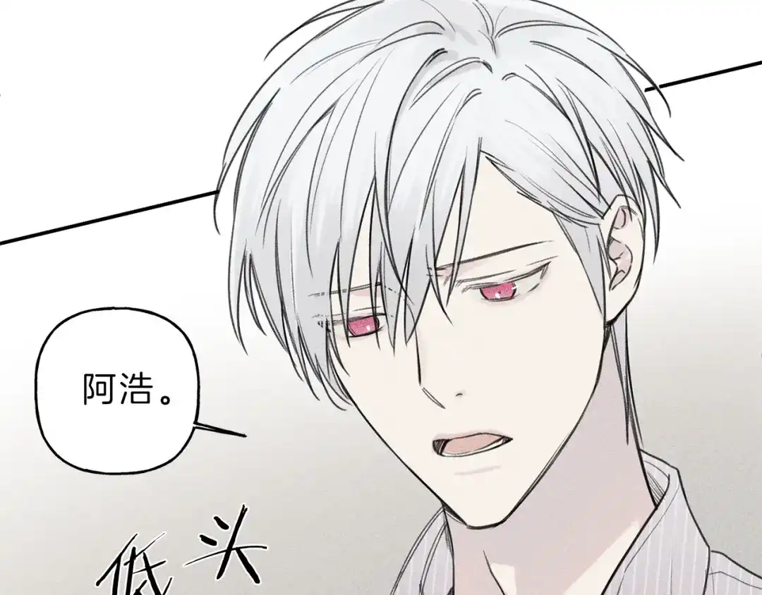 《天使拍档》第34话 生病了 第17页