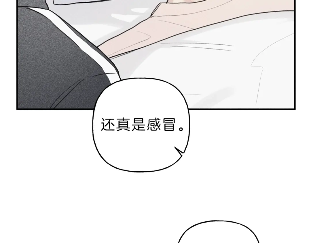 《天使拍档》第34话 生病了 第25页