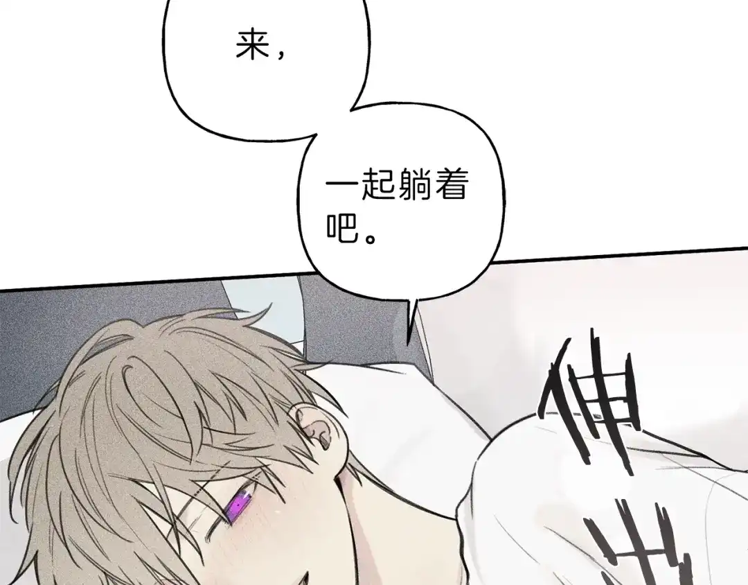 《天使拍档》第34话 生病了 第75页