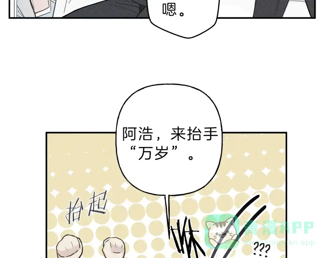 《天使拍档》第34话 生病了 第46页