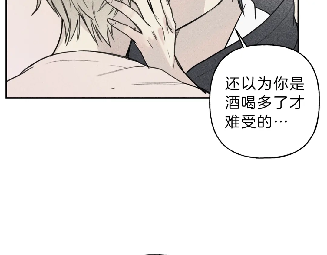《天使拍档》第34话 生病了 第42页