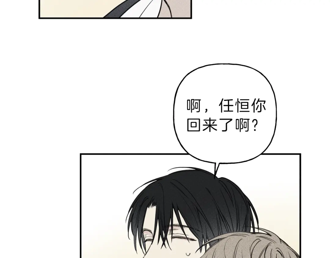 《天使拍档》第34话 生病了 第13页