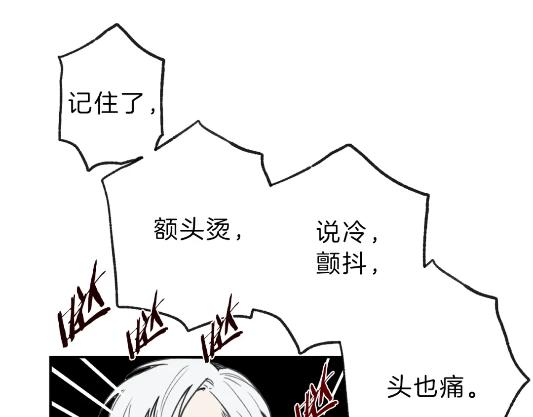 《天使拍档》第34话 生病了 第30页