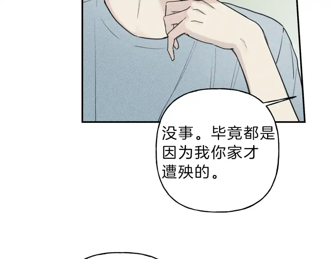 《天使拍档》第35话 三人同居 第59页