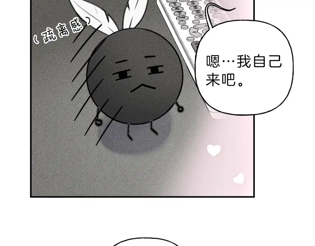 《天使拍档》第35话 三人同居 第93页
