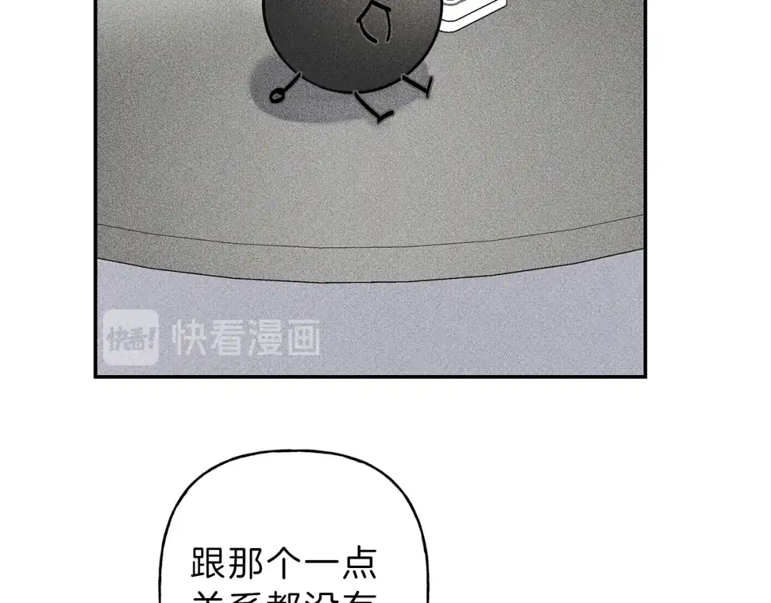 《天使拍档》第35话 三人同居 第70页