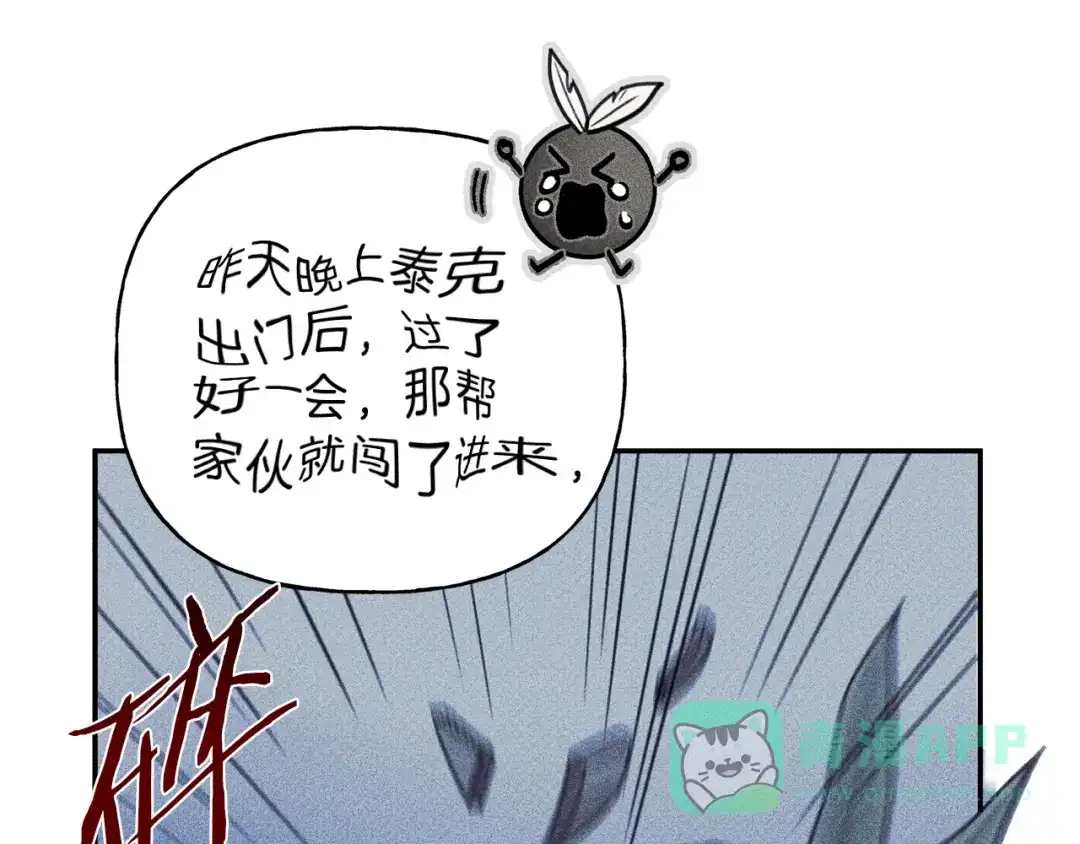 《天使拍档》第35话 三人同居 第46页