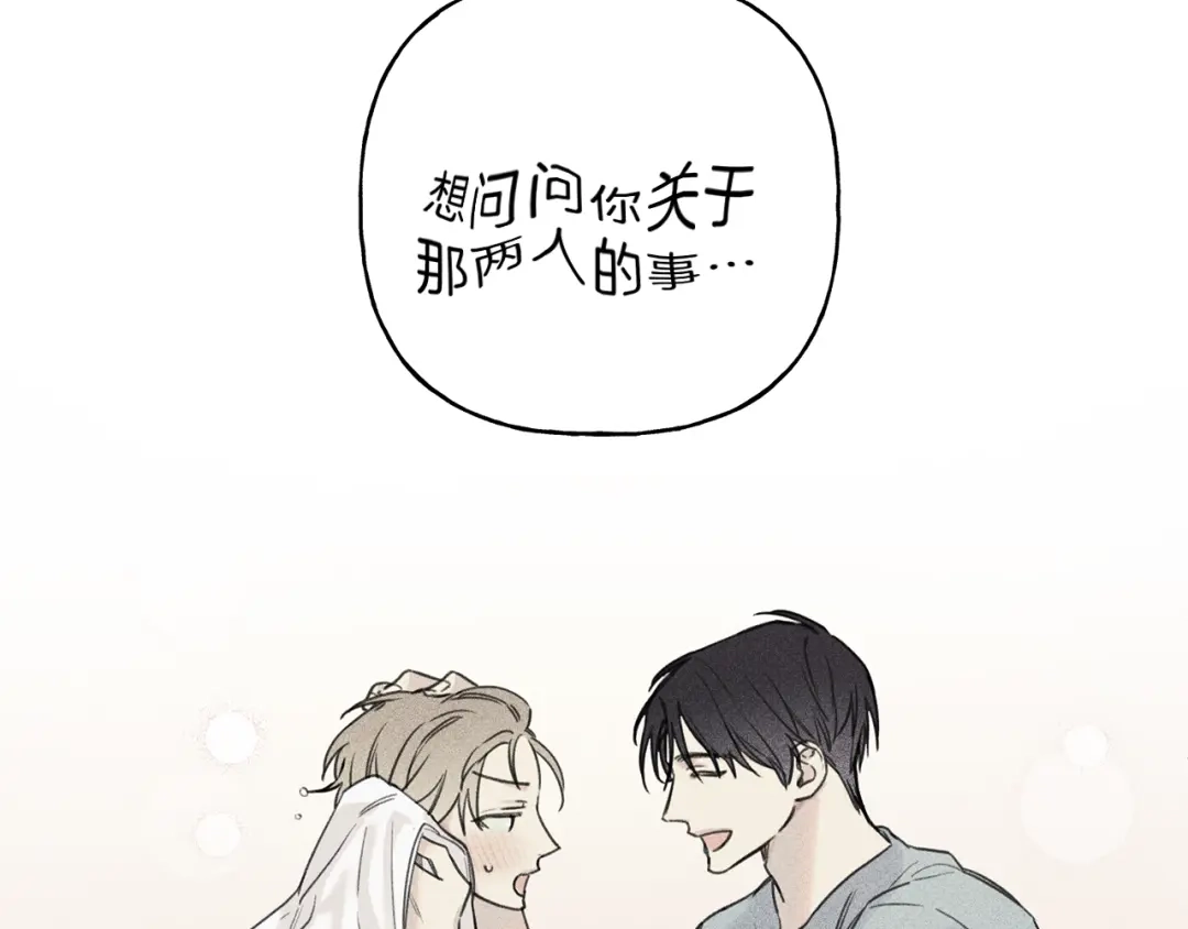《天使拍档》第35话 三人同居 第105页
