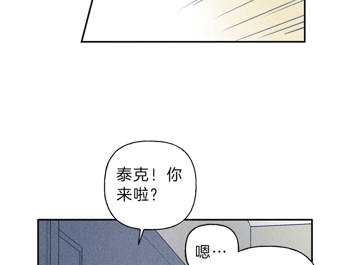 《天使拍档》第35话 三人同居 第29页
