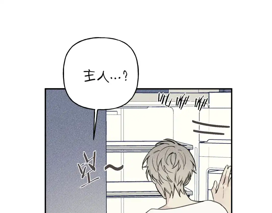 《天使拍档》第35话 三人同居 第23页