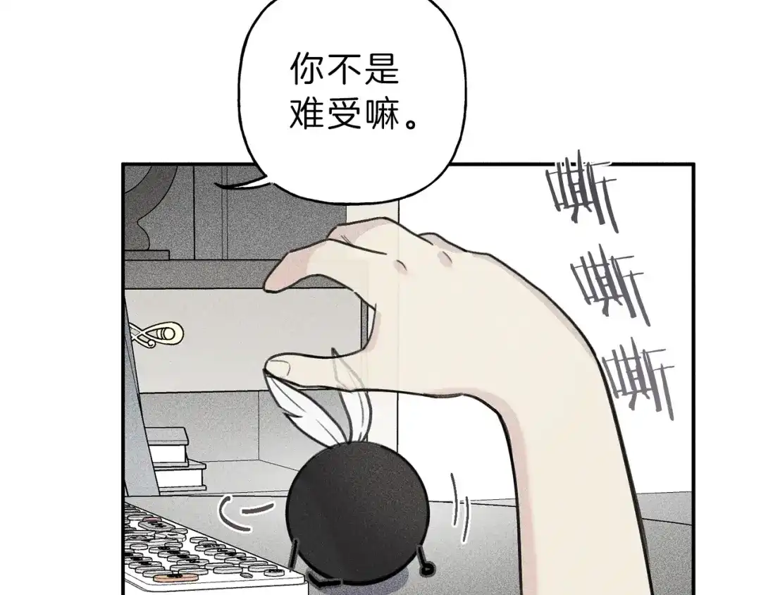 《天使拍档》第35话 三人同居 第94页