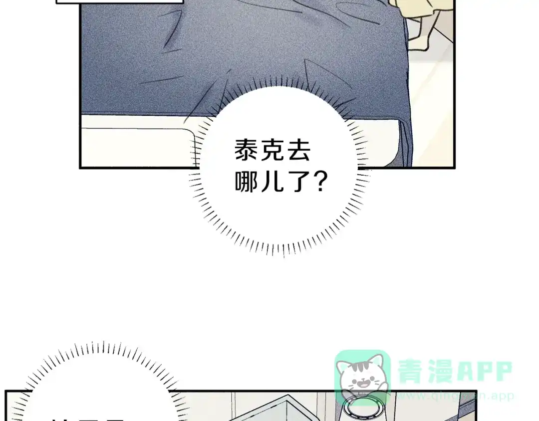 《天使拍档》第35话 三人同居 第16页