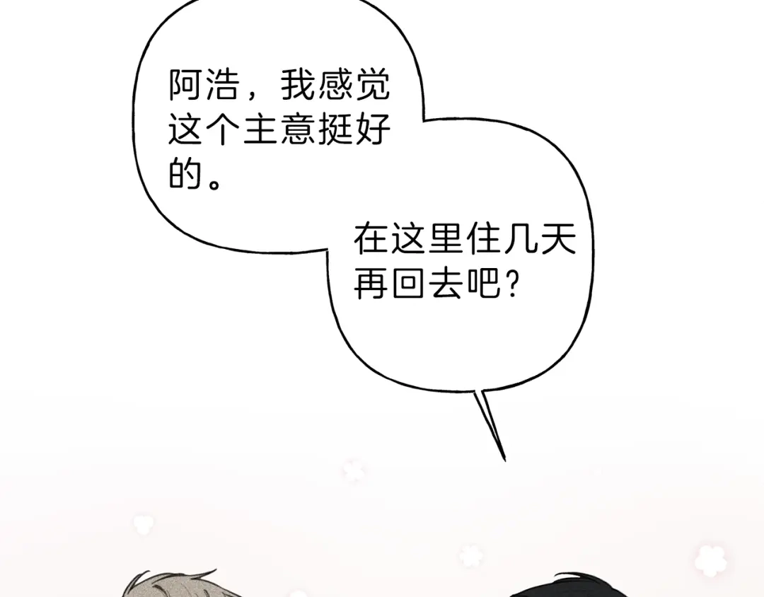 《天使拍档》第35话 三人同居 第60页