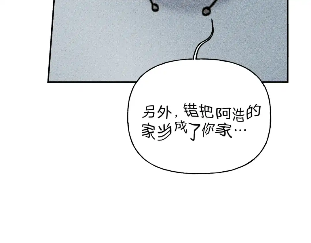 《天使拍档》第35话 三人同居 第45页