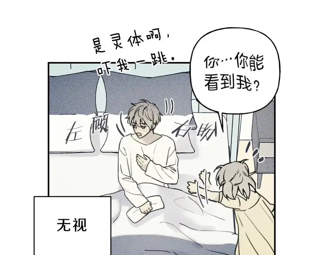 《天使拍档》第35话 三人同居 第15页