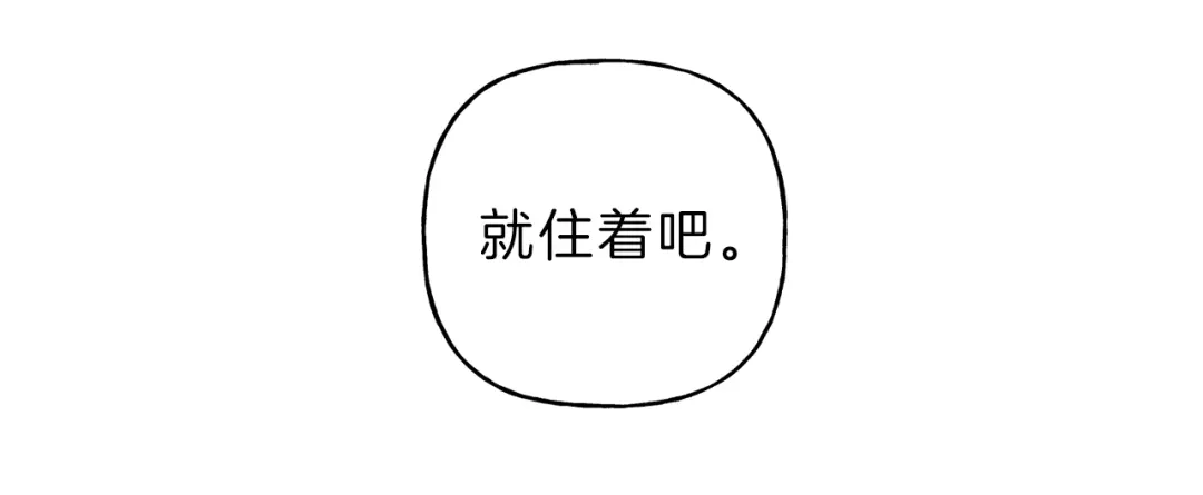 《天使拍档》第35话 三人同居 第67页