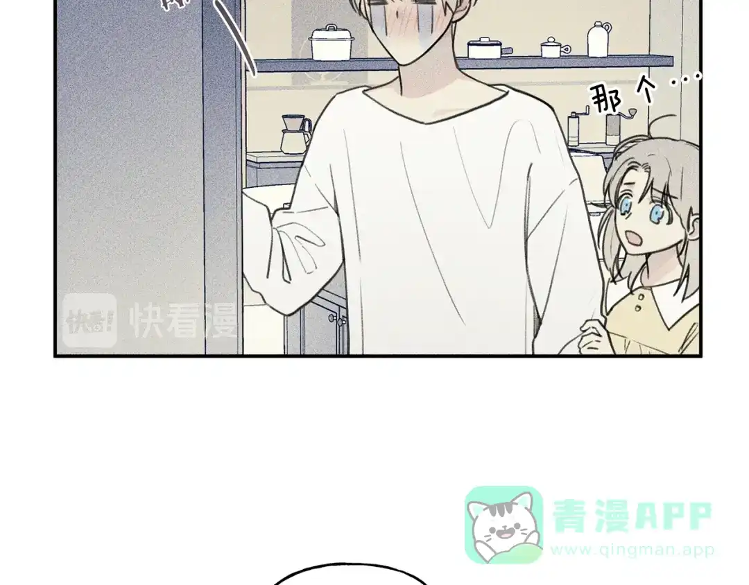《天使拍档》第35话 三人同居 第26页