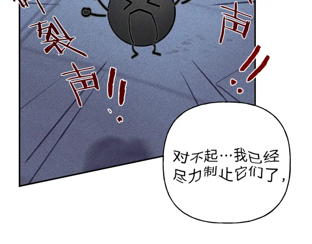 《天使拍档》第35话 三人同居 第49页