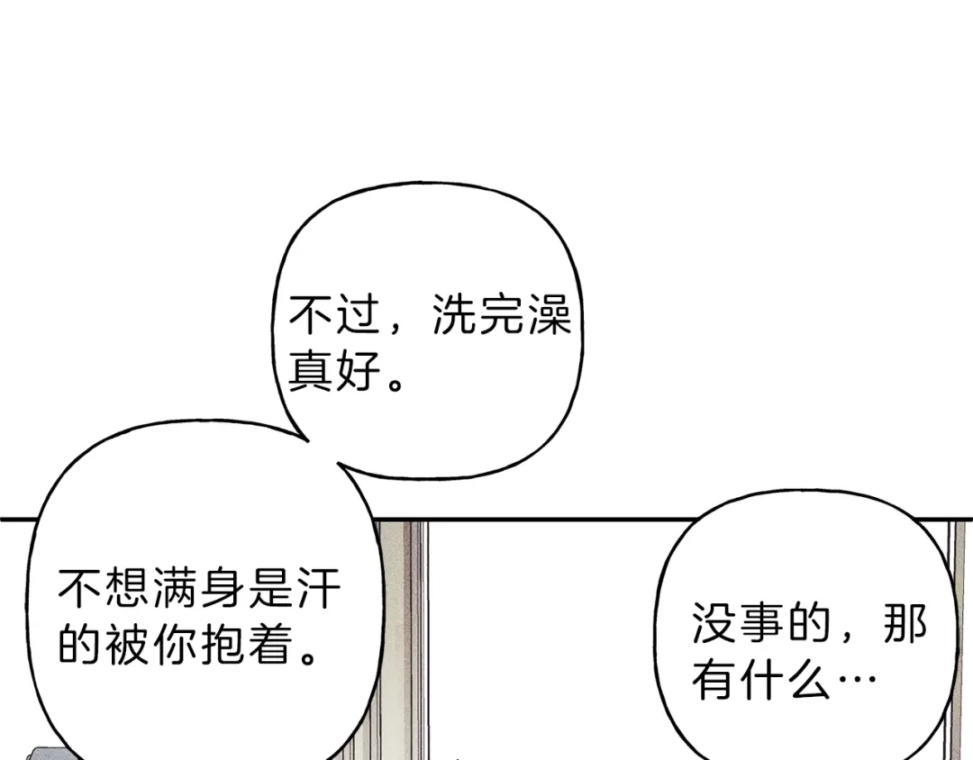 《天使拍档》第35话 三人同居 第88页