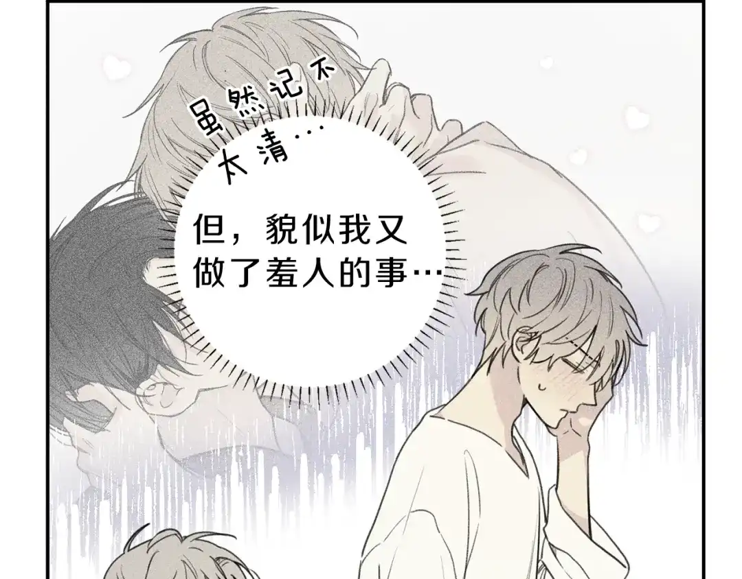 《天使拍档》第35话 三人同居 第19页