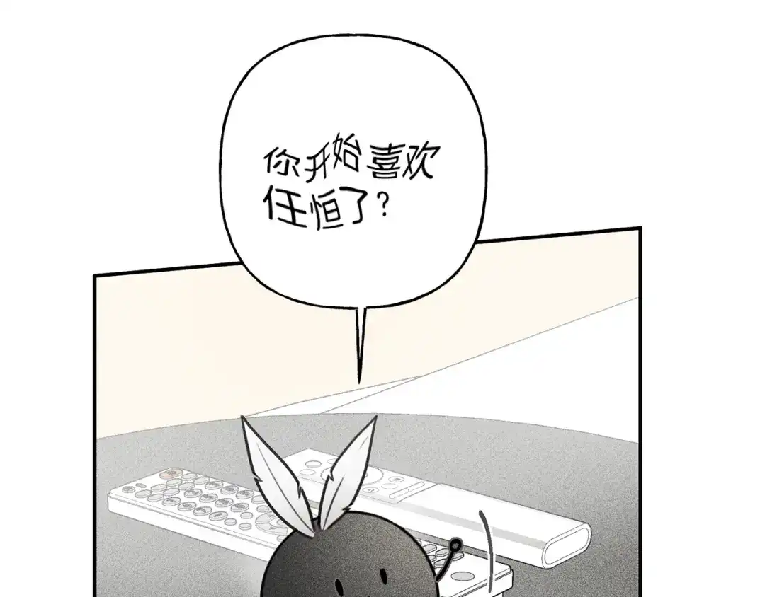 《天使拍档》第35话 三人同居 第69页