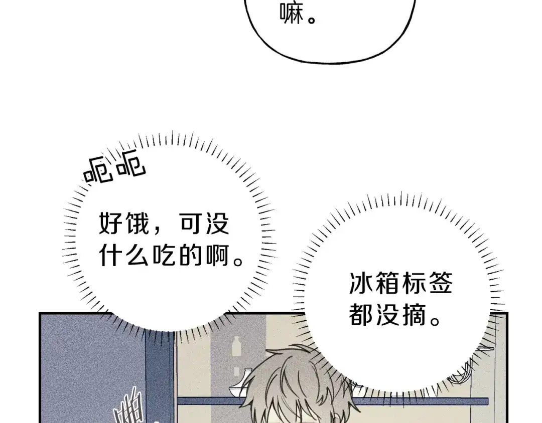 《天使拍档》第35话 三人同居 第25页