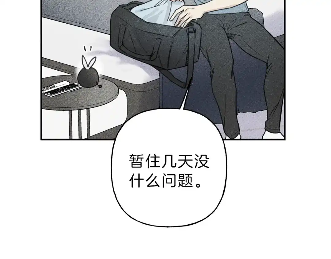 《天使拍档》第35话 三人同居 第72页