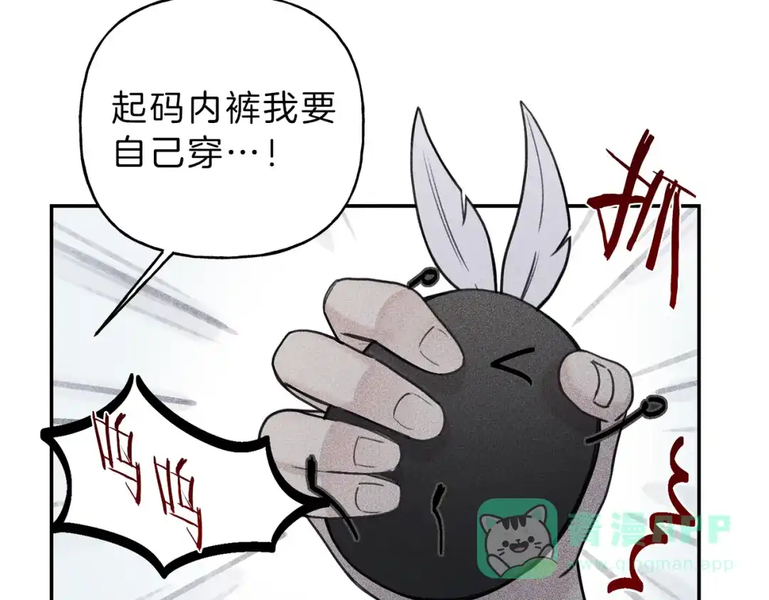 《天使拍档》第35话 三人同居 第96页