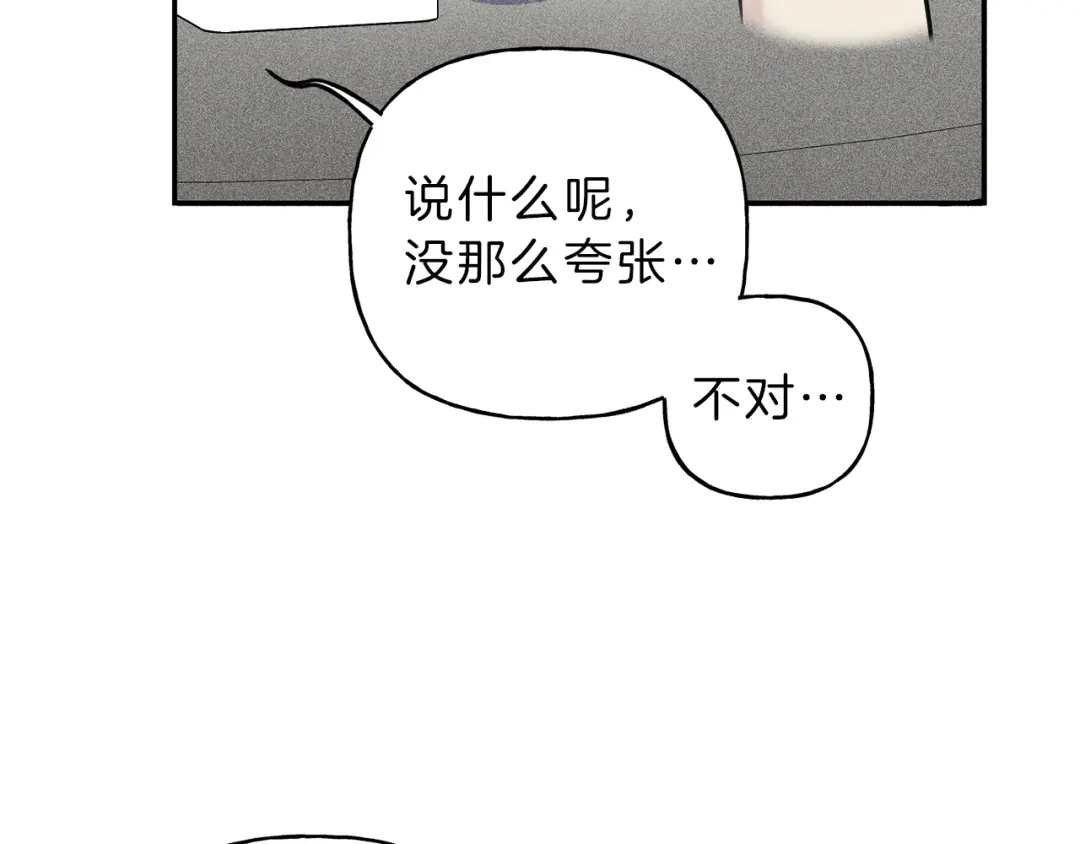 《天使拍档》第35话 三人同居 第95页