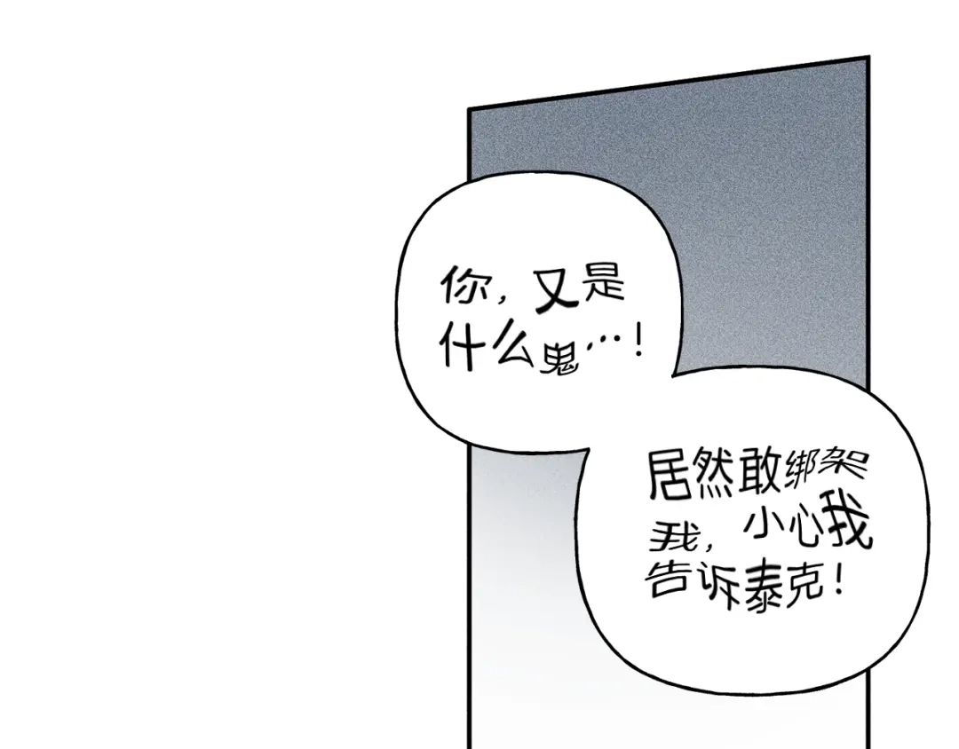 《天使拍档》第35话 三人同居 第98页