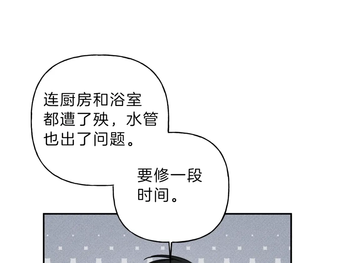 《天使拍档》第35话 三人同居 第52页