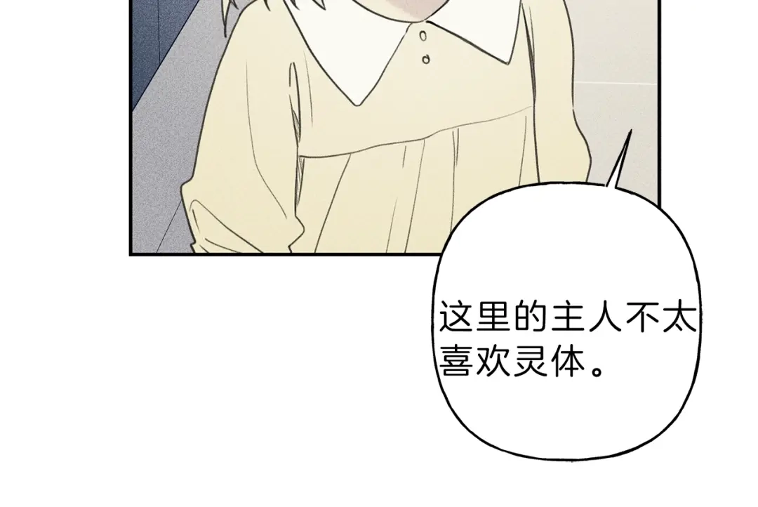 《天使拍档》第35话 三人同居 第22页