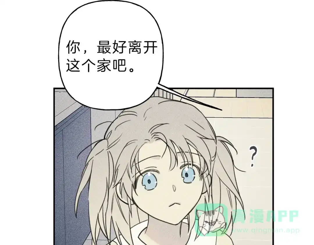 《天使拍档》第35话 三人同居 第21页
