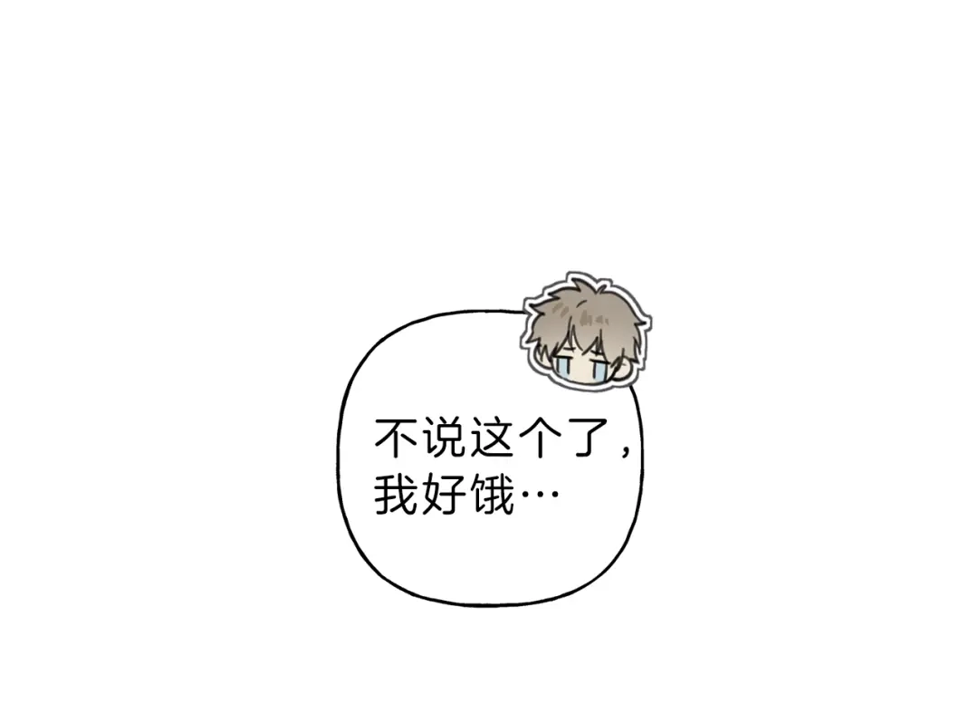 《天使拍档》第35话 三人同居 第32页