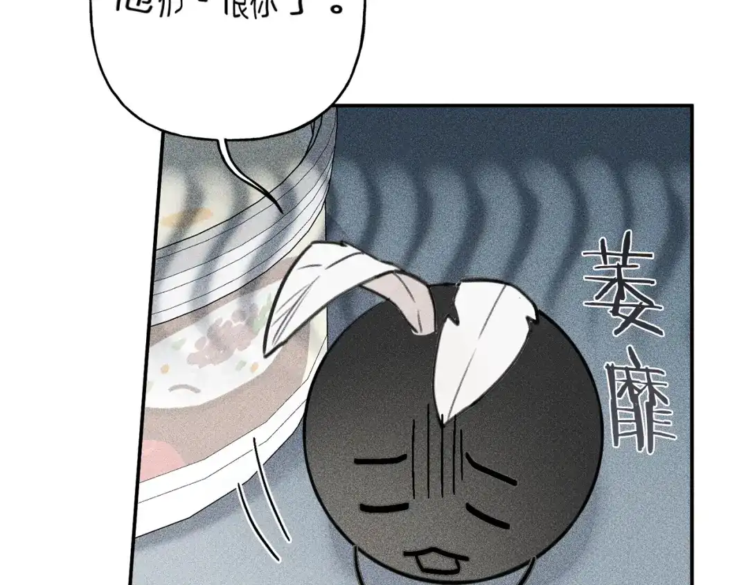 《天使拍档》第35话 三人同居 第44页