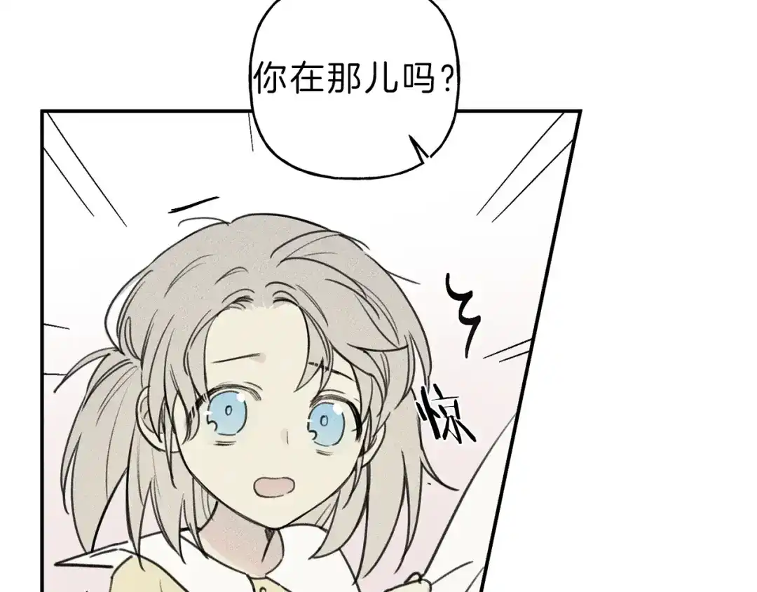 《天使拍档》第35话 三人同居 第27页