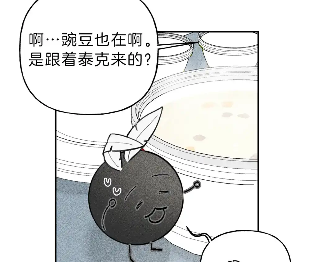 《天使拍档》第35话 三人同居 第40页