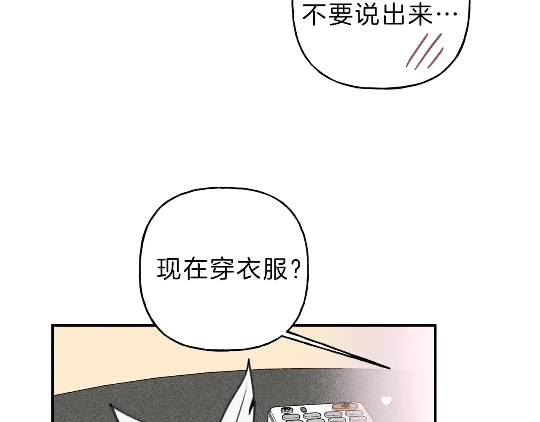 《天使拍档》第35话 三人同居 第92页